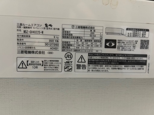 三菱電機霧ヶ峰14畳　室外機付きエアコン