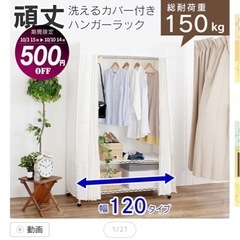 川口工器  ハンガーラックの画像