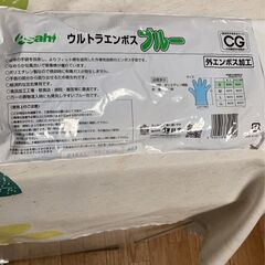 ウルトラエンボス　青　Sサイズの画像