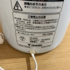 ヨーグルトメーカーの画像