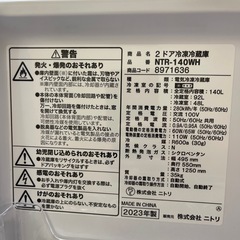 💥激安💥❗️配送•設置🉑❗️♻️処分撤去♻️NITORI 冷蔵庫NTR-140WH 140L 2023年の画像