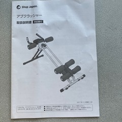 アブクラッシャーの画像