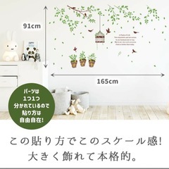 ウォールシール　ステッカー　ボタニカルの画像