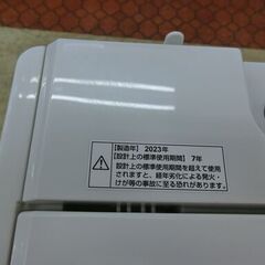ID：230053　洗濯機　4.5K　ヤマダ　2023年の画像