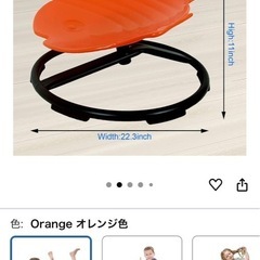 バランスチェア　回転　感覚　椅子　キッズ　子供　体幹の画像