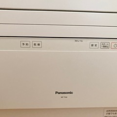 10/9までPanasonic 食洗機(分岐付き) 定価8万円2022年製 NP-TA4-W 食器洗い乾燥機 食洗機の画像
