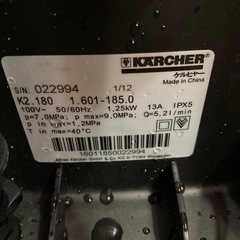 ケルヒャーK2　の画像