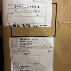 券売機用ロール紙 (感熱紙) T0003084の画像