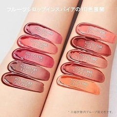 シュウウエムラ　    キヌケアグローアップ　リップの画像
