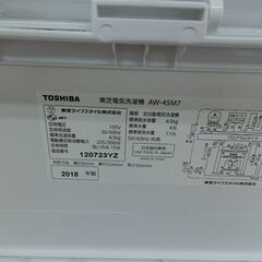 ID：608337　洗濯機　4.5K　東芝　2018年の画像