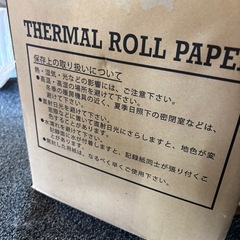券売機用ロール紙 (感熱紙) T0003084の画像