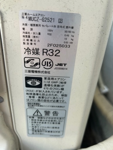 三菱電気　霧ヶ峰  6畳エアコン室外機付き 