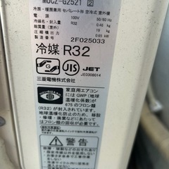 三菱電気　霧ヶ峰  6畳エアコン の画像