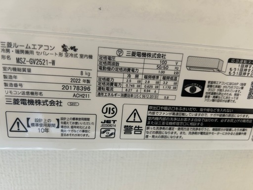 三菱電気　霧ヶ峰  6畳エアコン室外機付き 