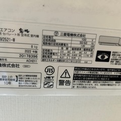 三菱電気　霧ヶ峰  6畳エアコン の画像