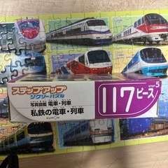 公文　KUMON ステップアップ　ジグソーパズル　電車　列車　私鉄の電車・列車の画像