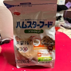 ハムスター用品の画像