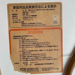 豆椅子　ベビー用　子供用　ミニイス　ミッフィーの画像