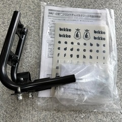 bikke MOB dd 自転車 フロントチャイルドシート 前乗り ホワイトの画像