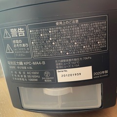 アイリスオーヤマ電気圧力鍋
の画像