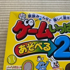 ゲームいっぱい！あそべる20の画像