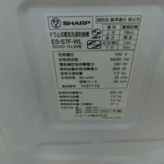 ID：616325　洗濯機乾燥機　シャープ　7K　2021年の画像