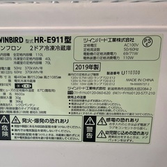【RKGRE-580】特価！TWINBIRD/110L 2ドア冷凍冷蔵庫/HR-E911/中古品/2019年製/店頭引取推奨商品/弊社近隣配達も可の画像