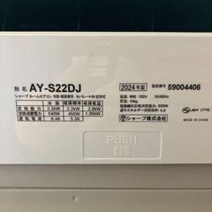 K06529 中古エアコン シャープ 2024年製 主に6畳用 冷房能力 2.2KW / 暖房能力 2.2KWの画像