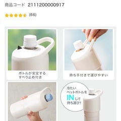 決まりました⭐️ニトリ⭐️ペットボトルホルダーの画像