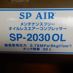 中古コンプレッサー　100ｖ　オイルレス　30ℓ　中古現状品の画像