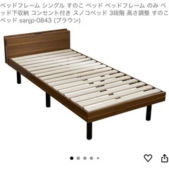 シングルベッドフレームの画像