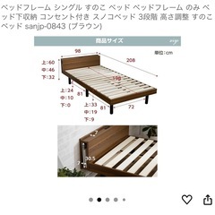 シングルベッドフレームの画像