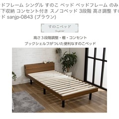 シングルベッドフレームの画像