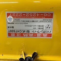 工具　ハロゲンライト　Caster の画像