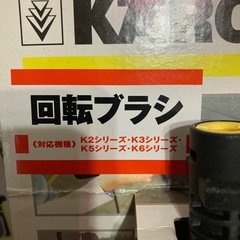 ケルヒャー回転ブラシ/フォームノズルの新品セットの画像