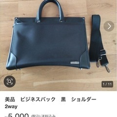 かばんの画像