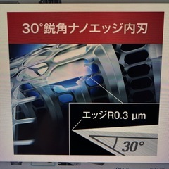 【取引中】パナソニック　メンズシェーバー3枚刃　新品未使用品の画像