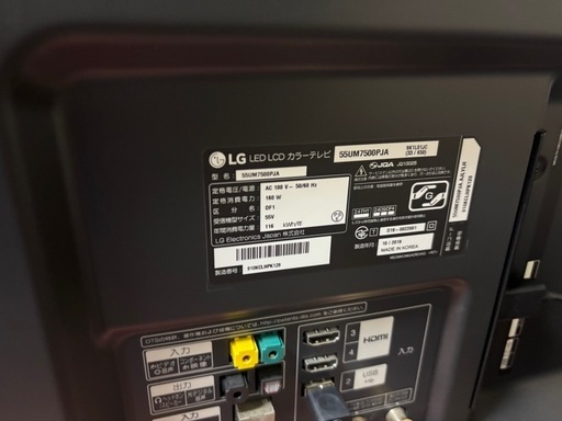 本日、引き取りが可能な方〜55型をお安お譲り致します！LG 55型　4Kスマート液晶テレビ　55UM7500PJA 2019年製　美品