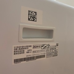 2024年製　日立 乾燥4.0㎏ 電気衣類乾燥機 DE-N40HX HITACHI 衣類乾燥機の画像