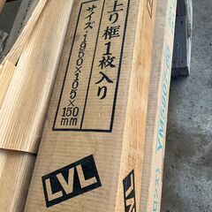 上がり框 (玄関用枠材) 一本2000円 長さ1.95mの画像