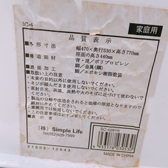 ダイニングチェア 4脚セットの画像