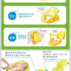 アップリカ　バスチェアの画像