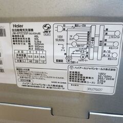 2023年製 ハイアール 5.5kg 全自動洗濯機 アーバンカフェシリーズ JW-XP2C55F-XK ステンレスブラック 洗濯機 5.5キロ 札幌 北20条店の画像