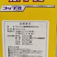 ドラゴンボールZ　ステンレス携帯用まほうびんの画像