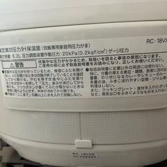 『受け渡し者決定』一升炊き炊飯器の画像