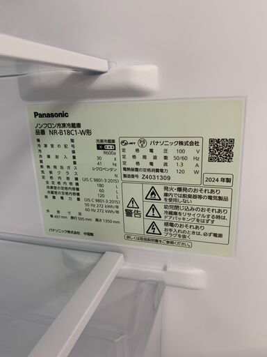 ★ジャングルジャングル石川金沢店★ パナソニック 冷蔵庫 NR-B18C1 180L 2024年製 動作確認／クリーニング済み