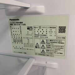 ★ジャングルジャングル石川金沢店★ パナソニック 冷蔵庫 NR-B18C1 180L 2024年製 動作確認／クリーニング済みの画像