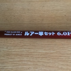 未使用品　釣り具セットの画像