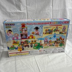 【ジャングルジャングル守口店】アンパンマン　たっぷりブロックDXの画像