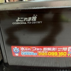 コロナ　ストーブの画像